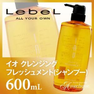 ルベル イオ クレンジング フレッシュメント（シャンプー） 600ml