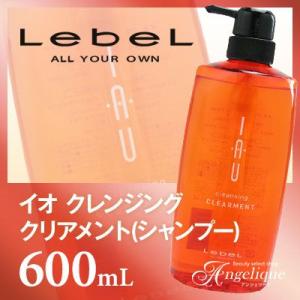 ルベル イオ クレンジング クリアメント 600ml シャンプー ヘアシャンプー ノンシリコンシャン...