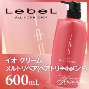 LebeL（ルベル） イオ クリーム シルキーリペア（ヘアトリートメント