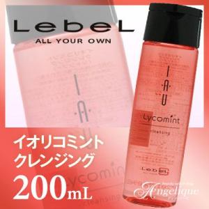 ルベル イオリコミント クレンジング 200ml （×ネコポス不可）