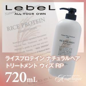LebeL（ルベル） イオ エッセンス モイスト 100ml ヘアエッセンス 美容