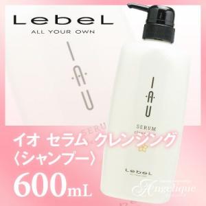 LebeL（ルベル） イオセラム クレンジング シャンプー 200ml ＋