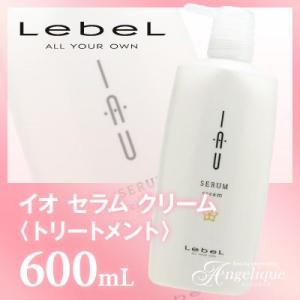 ルベル イオセラム クリーム トリートメント 600ml トリートメント イオ ヘアトリートメント 美容室 美容院 サロン くせ毛 クセ毛 ボトル ポンプ｜luxis