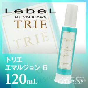 LebeL（ルベル） トリエ エマルジョン8 120ml （×ネコポス不可