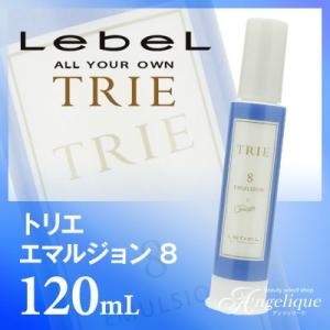LebeL ルベル トリエ エマルジョン6 120ml （×ネコポス不可