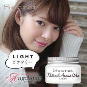 Secret シークレット ナチュラル アロマワックス ライト 45g スタリング剤 ヘアワックス オーガニック ワックス ヘアーワックス 巻き髪 パーマ｜luxis