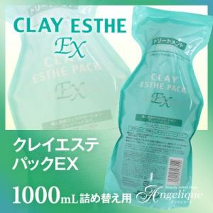 モルトベーネ クレイエステシャンプーEX 500ml用カートリッジ