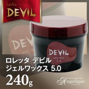 ロレッタ デビル ジェルワックス 7.0 ヘアワックス ハード ( 240g