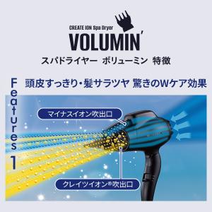 クレイツ スパドライヤー ボリューミン CID...の詳細画像4