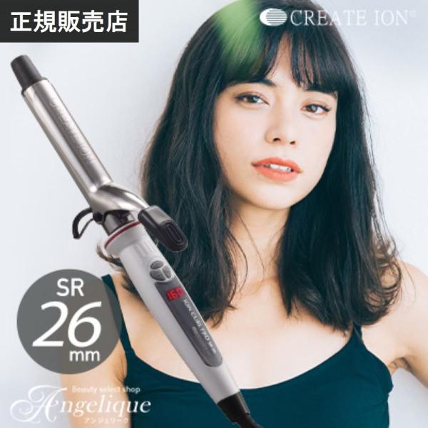 クレイツ イオンカールプロ SR-26 直径26mm C73308 ヘアアイロン カールアイロン ヘ...