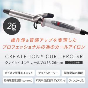クレイツ イオンカールプロ SR-26 直径2...の詳細画像4