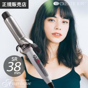 クレイツ イオンカールプロSR-38 直径38mm C73312 ヘアアイロン カールアイロン ヘア...