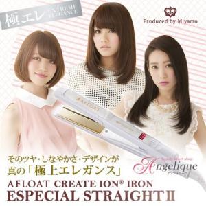 アフロート クレイツイオン アイロン エスペシャルストレートII CIS-W893N クレイツ ヘア...