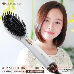 クレイツ クレイツイオン エアスリーク ブラシアイロン CIAI-BB01W ヘアーアイロン ブラシ型 ストレート ヘアアイロン ストレートアイロン ブラシアイロン｜luxis