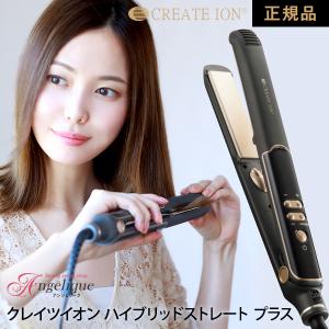 クレイツイオン ハイブリッド ストレート プラス RCIS-G03HYG クレイツ ヘアアイロン ストレートアイロン コテ マイナスイオン 赤外線 サラサラ ストレート｜luxis