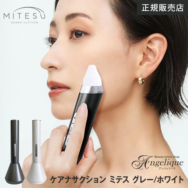 KEANA SUCTION MITESU ミテス グレー ／ ホワイト ケアナサクション ミテス 毛...