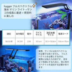 hygger 海水ライト サンゴ水槽用ledラ...の詳細画像3