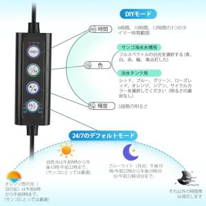 hygger 海水ライト サンゴ水槽用ledラ...の詳細画像4