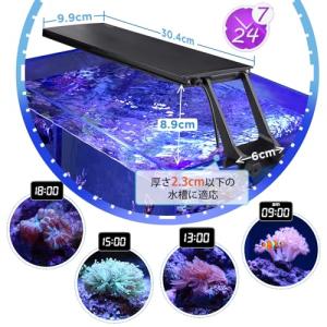hygger 海水ライト サンゴ水槽用ledラ...の詳細画像5