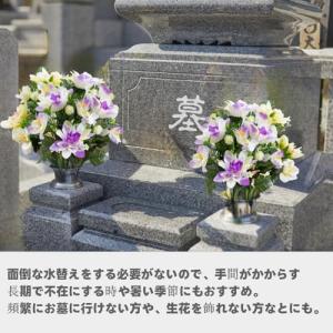 お墓 仏壇用 お供え花 2束組 造花 仏花 墓...の詳細画像1