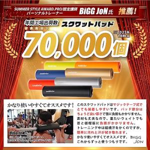 kashiwise スクワットパッド バーベル...の詳細画像1
