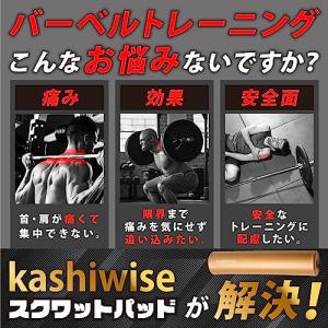kashiwise スクワットパッド バーベル...の詳細画像2