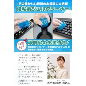 お掃除のプロ推薦ジェルクリーナー キーボード ...の詳細画像2