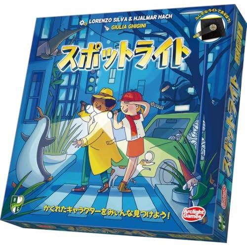 アークライト スポットライト 1-5人用 15分 6才以上向け ボードゲーム
