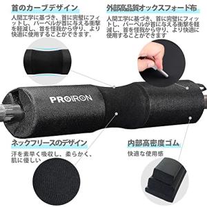 PROIRON バーベルスクワットバーネックパ...の詳細画像2