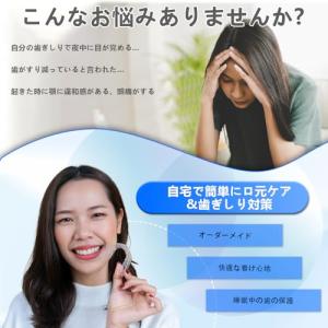 2個 カスタム ナイトガード Dentelle...の詳細画像2