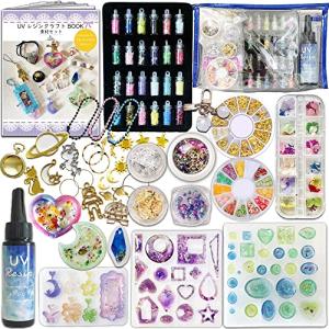 レジン 素材セット シャカシャカレジン 宇宙やネームタグが作れる Ailes