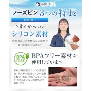 ノーズピン BPAフリー素材鼻詰まり解消 鏡付...の詳細画像3