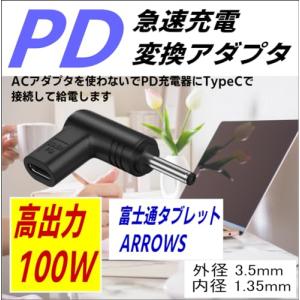 CNCTWOコネクトツー富士通 ARROWS ...の詳細画像1