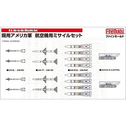 ファインモールド 1/72 航空機シリーズ 現用アメリカ軍 航空機用ミサイルセット プラモデル FP...
