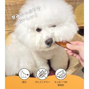 iPaw 犬 おやつ THE スイートポテト ...の詳細画像1
