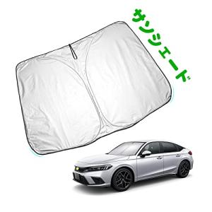 HUAHAO 新型 ホンダ シビック fl1 サンシェード 6BA-FL1専用 フロントガラス カバー 車用サンシェード UVカット 新型シビッ