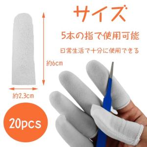 布指カバー 布指カバー 指サック 指先保護サッ...の詳細画像1