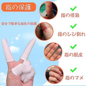 布指カバー 布指カバー 指サック 指先保護サッ...の詳細画像2