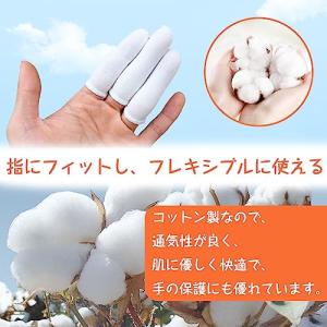 布指カバー 布指カバー 指サック 指先保護サッ...の詳細画像3