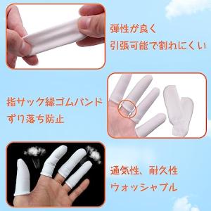 布指カバー 布指カバー 指サック 指先保護サッ...の詳細画像4