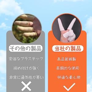 布指カバー 布指カバー 指サック 指先保護サッ...の詳細画像5