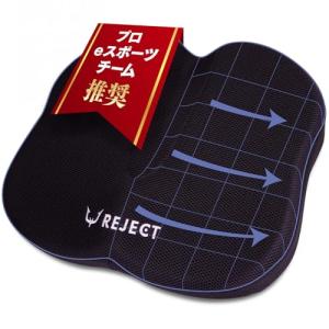 プロeスポーツチーム監修 REJECT クッション 椅子 ゲーミングチェア オフィスチェア リモートワーク デスクワーク ゲルクッション 座布団