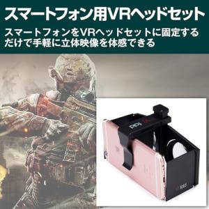 EdisonBrain VR スマホ用 ヘッド...の詳細画像1