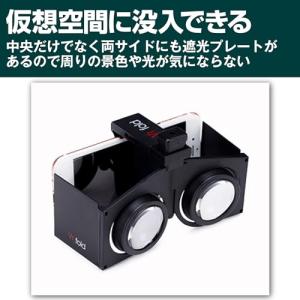 EdisonBrain VR スマホ用 ヘッド...の詳細画像4