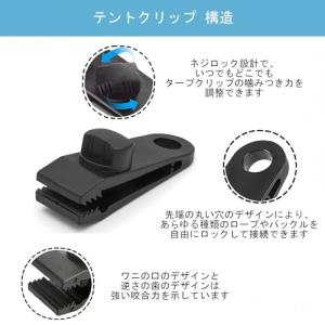 Langaelex テントクリップ タープクリ...の詳細画像2