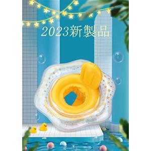 YXTC ベビー浮き輪 足入れ 子供浮き輪 ベ...の詳細画像2