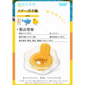 YXTC ベビー浮き輪 足入れ 子供浮き輪 ベ...の詳細画像5