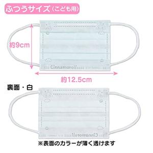 サンリオSANRIO マスク 不織布 立体 子...の詳細画像1