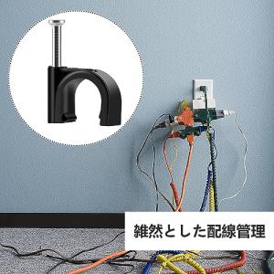 コード止め 100個セット ケーブルステップル...の詳細画像5