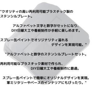 再利用可能プラスチック ステンシル アルファベ...の詳細画像2